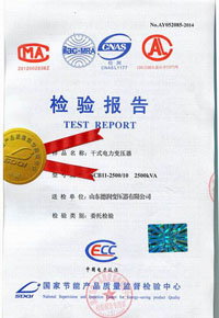 运城干式变压器检测报告