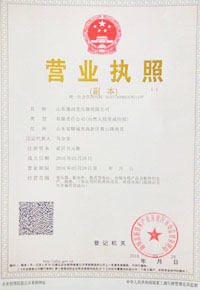 运城干式变压器厂营业执照